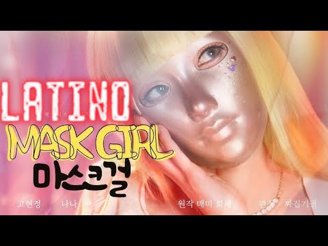 La chica enmascarada (2023) | Tráiler Oficial Doblado Español Latino