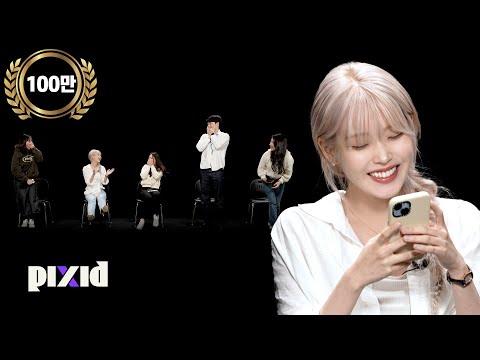 사회초년생 사이 숨은 사회생활 17년차 찾기(feat.아이유) | PIXID