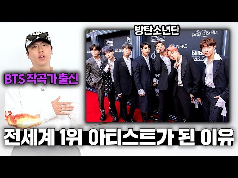 실제 BTS와 작업한 사람들은 알고 있다는 방탄소년단이 성공한 이유