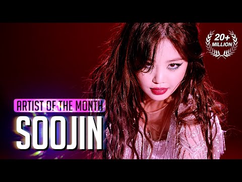 [Artist Of The Month] 'Got It' covered by (G)I-DLE SOOJIN(수진) | December 2020 (4K)