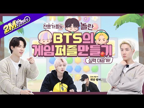 BTS Become Game Developers: EP03