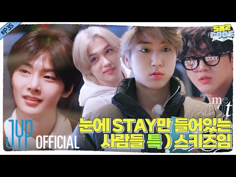 Time Out #1 MT Part 3｜[SKZ CODE] Ep.35