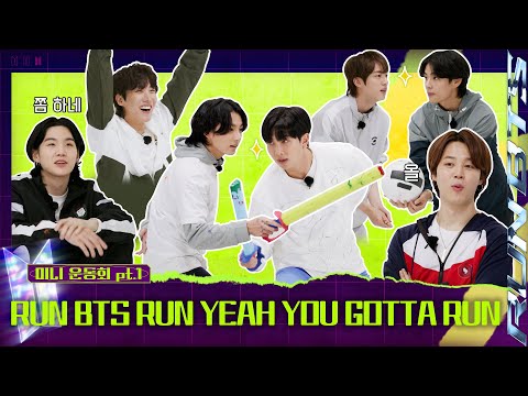 Run BTS! 2023 Special Episode - Mini Field Day Part 1