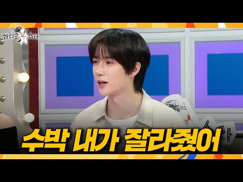 [라디오스타] ＂배가 너무 아픈 거예요＂ 수빈이 너무 잘 돼서 질투 폭발한 범규🤣, MBC 260506 방송