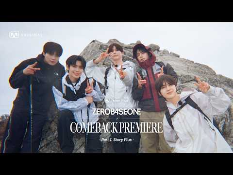 [#MnetPlusZEROBASEONEComebackPremiere/#StoryPlus] 제로베이스원을 나아가게 하는 힘 '제로즈 보고 있어?'