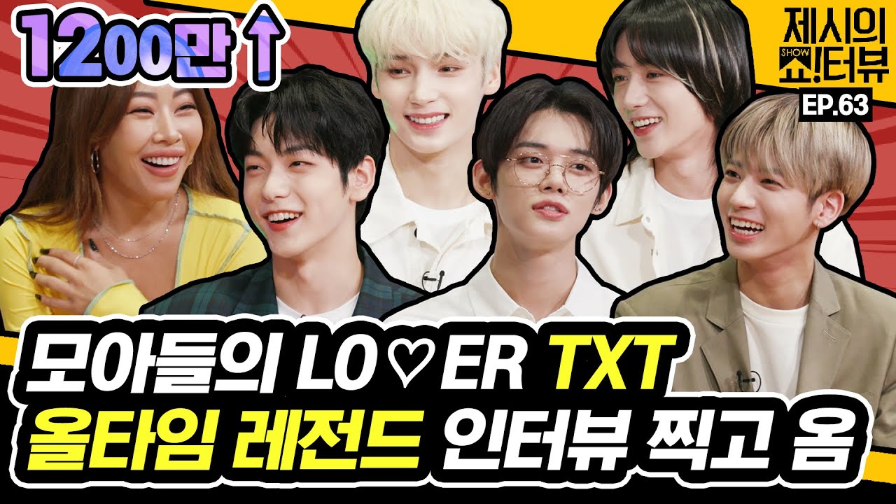 [EN] 자타공인 올타임 레전드 인터뷰 남기고 간 모아들의 LO♡ER TXT 《제시의 쇼!터뷰》 EP.63 by 모비딕 Mobidic