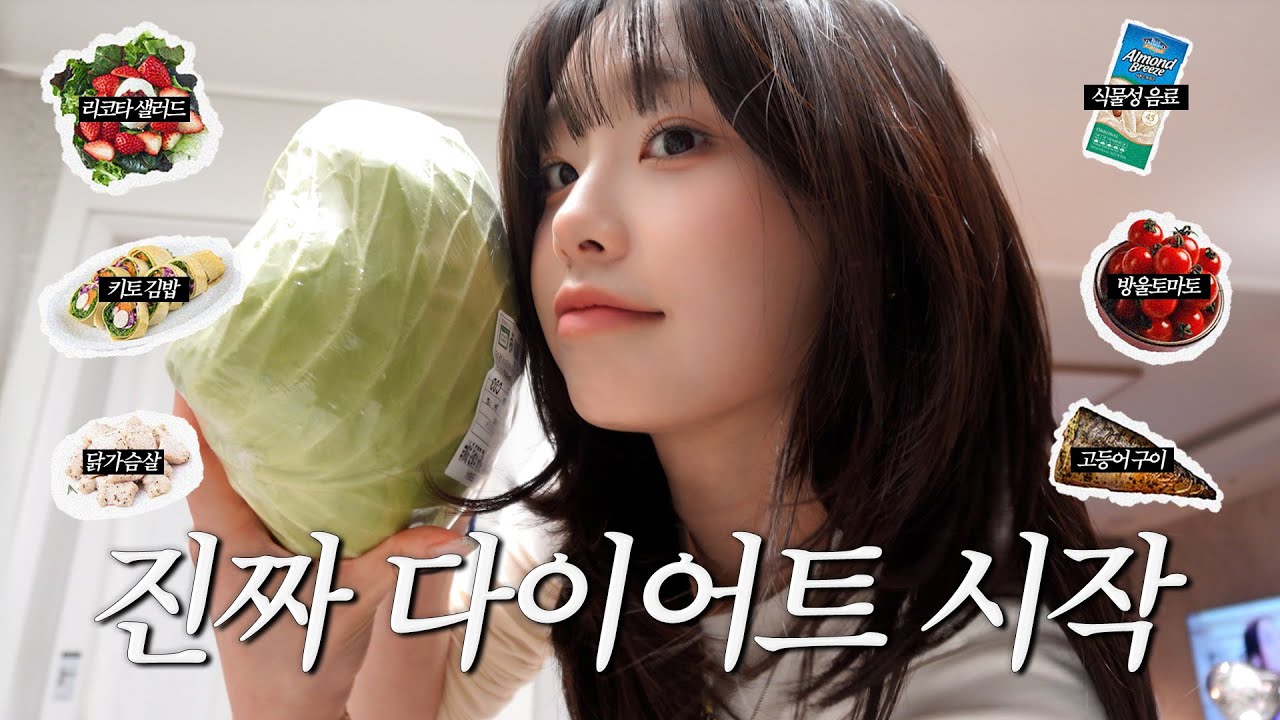 (ENG) 컴백 앞둔 아이돌 김츄 다이어트 VLOG📷 | 11자 복근, 다이어트 식단, 입 터짐 방지 간식 추천