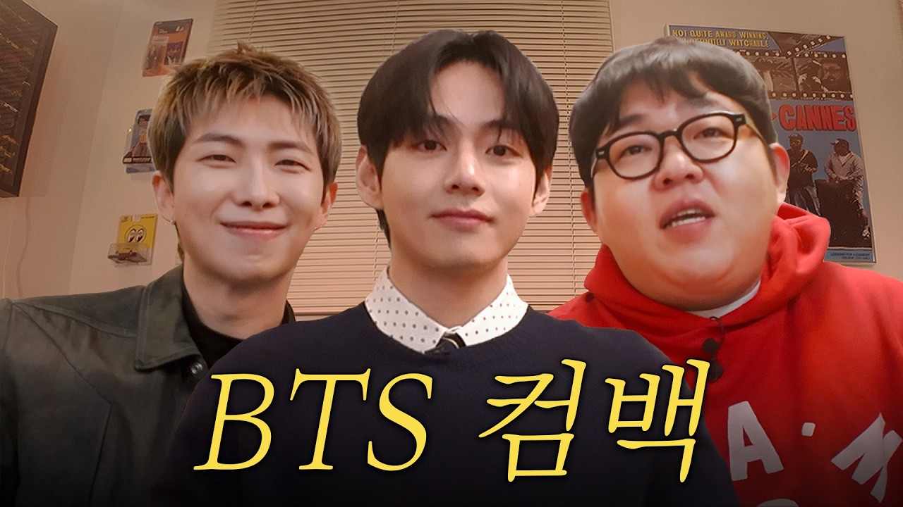 BTS RM, V와 오지 않는 장충동 족발을 기다리며
