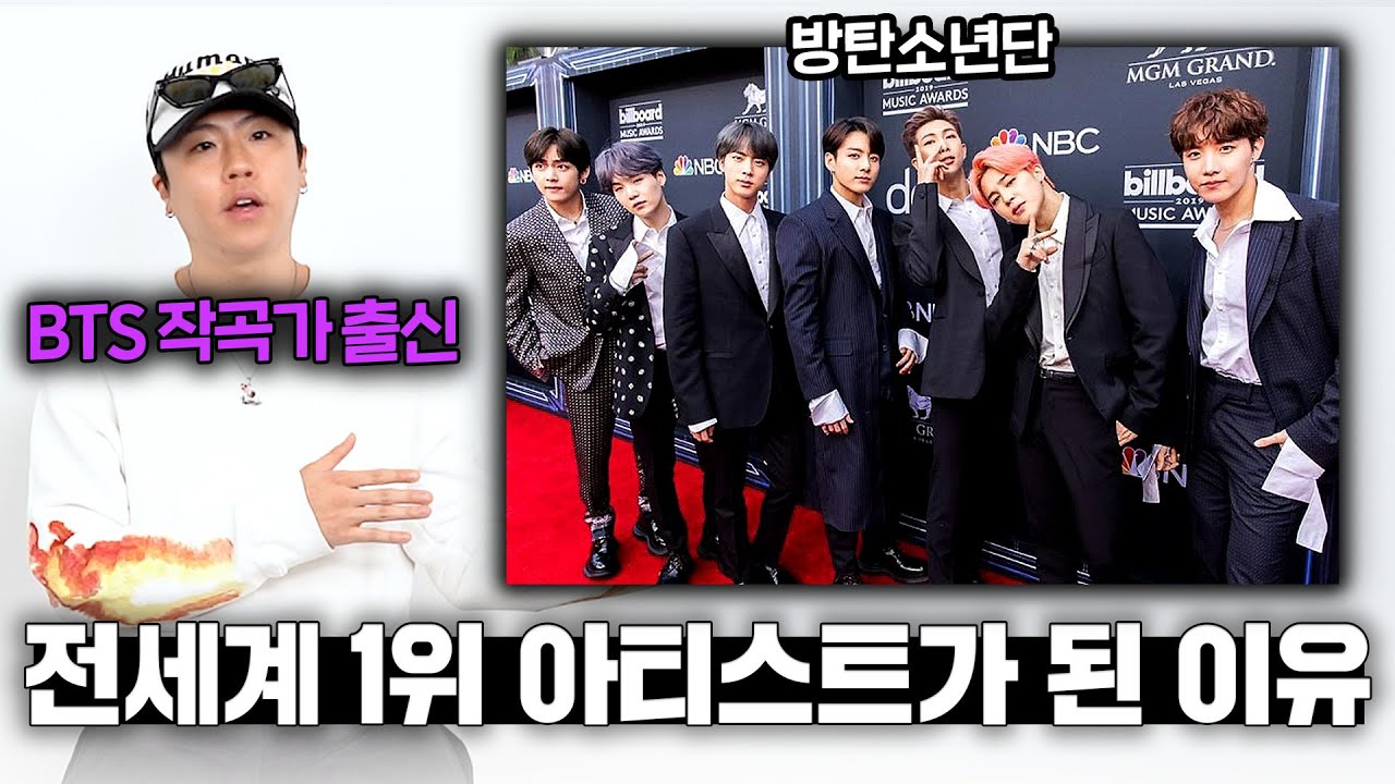 실제 BTS와 작업한 사람들은 알고 있다는 방탄소년단이 성공한 이유