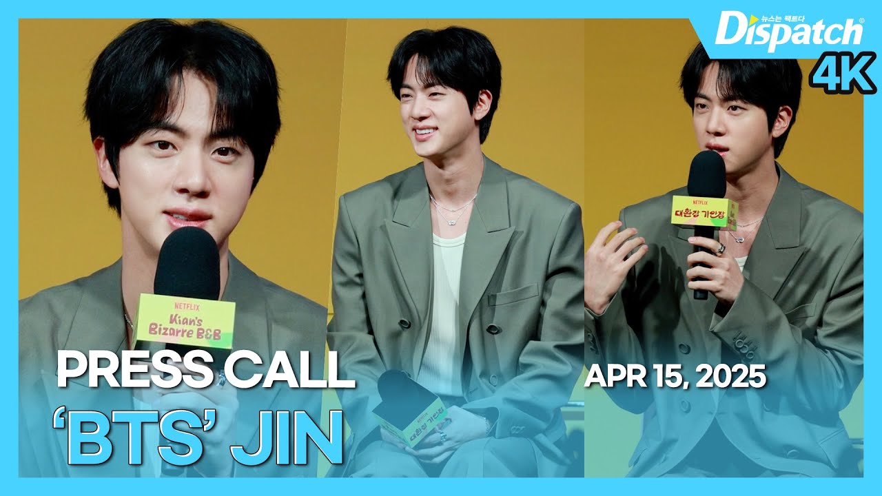 [ENG SUB] 진(방탄소년단), "기안장 직원1 '진' 조교 출신은 남달라" l JIN(BTS), "Kian’s Bizarre B&B Press Call" [현장]