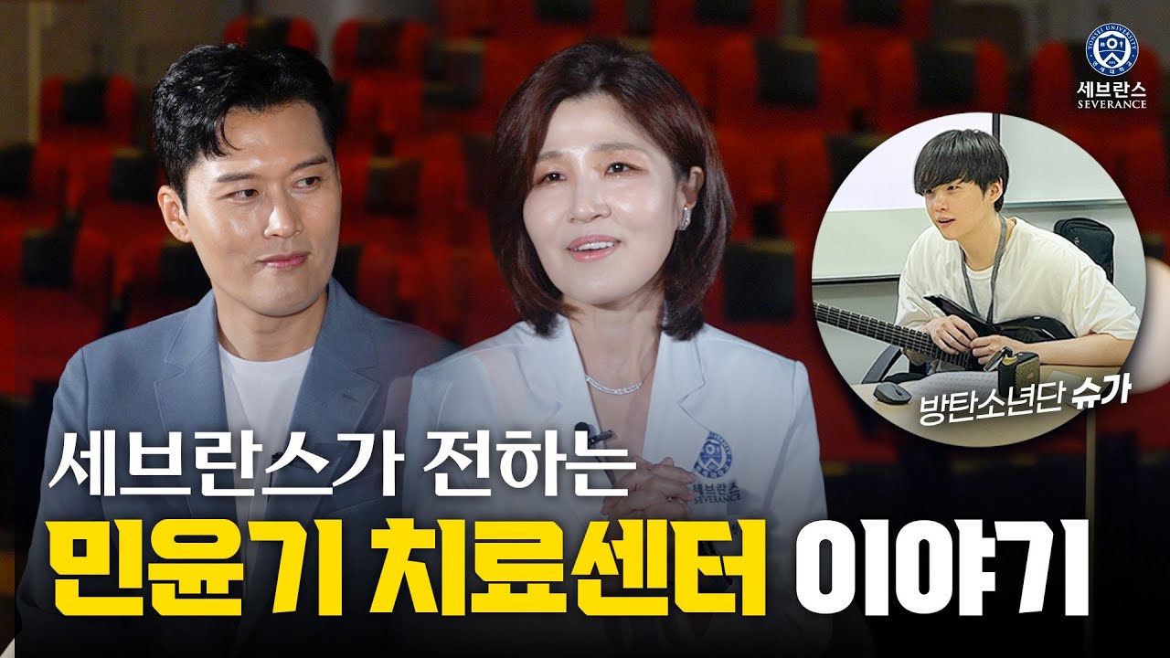 음악으로 전하는 위로, ‘민윤기 치료센터’ 이야기