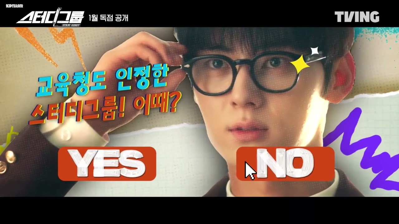Study Group (2025) | Korean Drama | Plotting Teaser