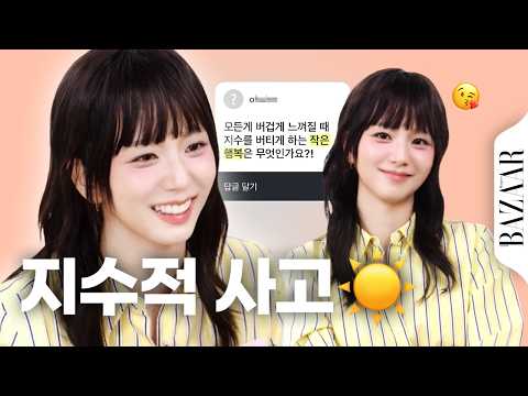 커리어 vs 사랑? 지수의 선택은? #들어나봅시다