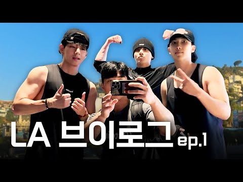 LA 브이로그 ep.1 (feat.BTS)