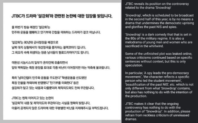 K-drama que protagoniza Jisoo de BLACKPINK corre riesgo de ser cancelado