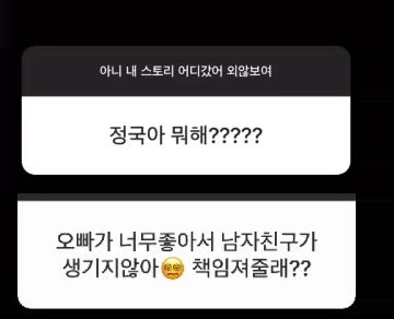 Jungkook de BTS coquetea con una chica que tiene problemas para conseguir novio