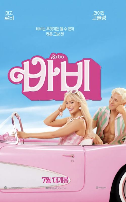 Barbie podría fracasar en Corea del Sur debido al feminismo