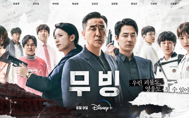 La alternativa de 'El Juego del Calamar' presentada por parte de Disney+