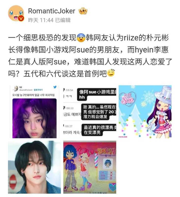 Wonbin de RIIZE y Hyein de NewJeans están en rumores de noviazgo