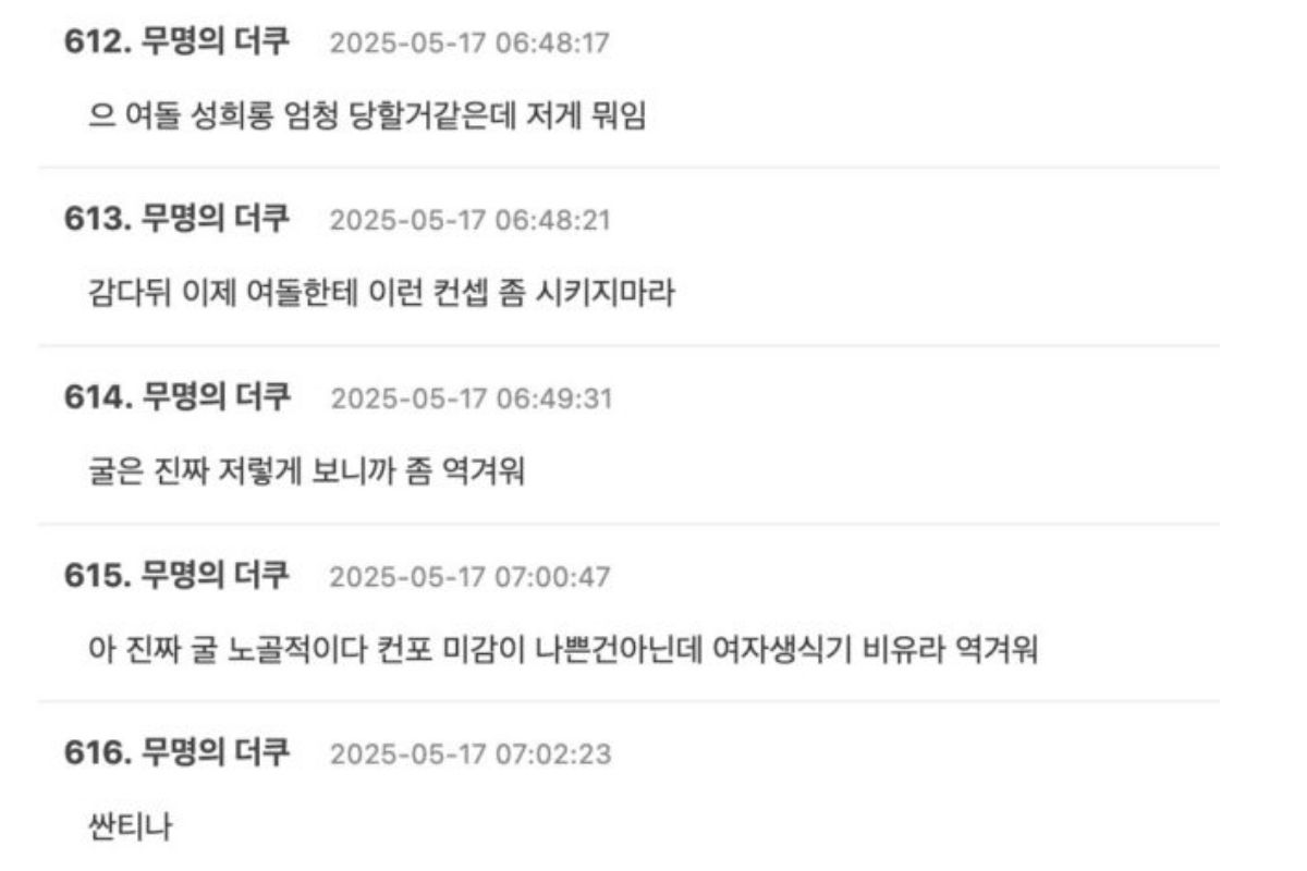 El concepto de 'TILT' de Irene y Seulgi de Red Velvet provoca disgusto entre los fans