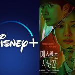 'The Hunter with a Scalper': Un oscuro secreto se revelará en el próximo K-drama de Disney+