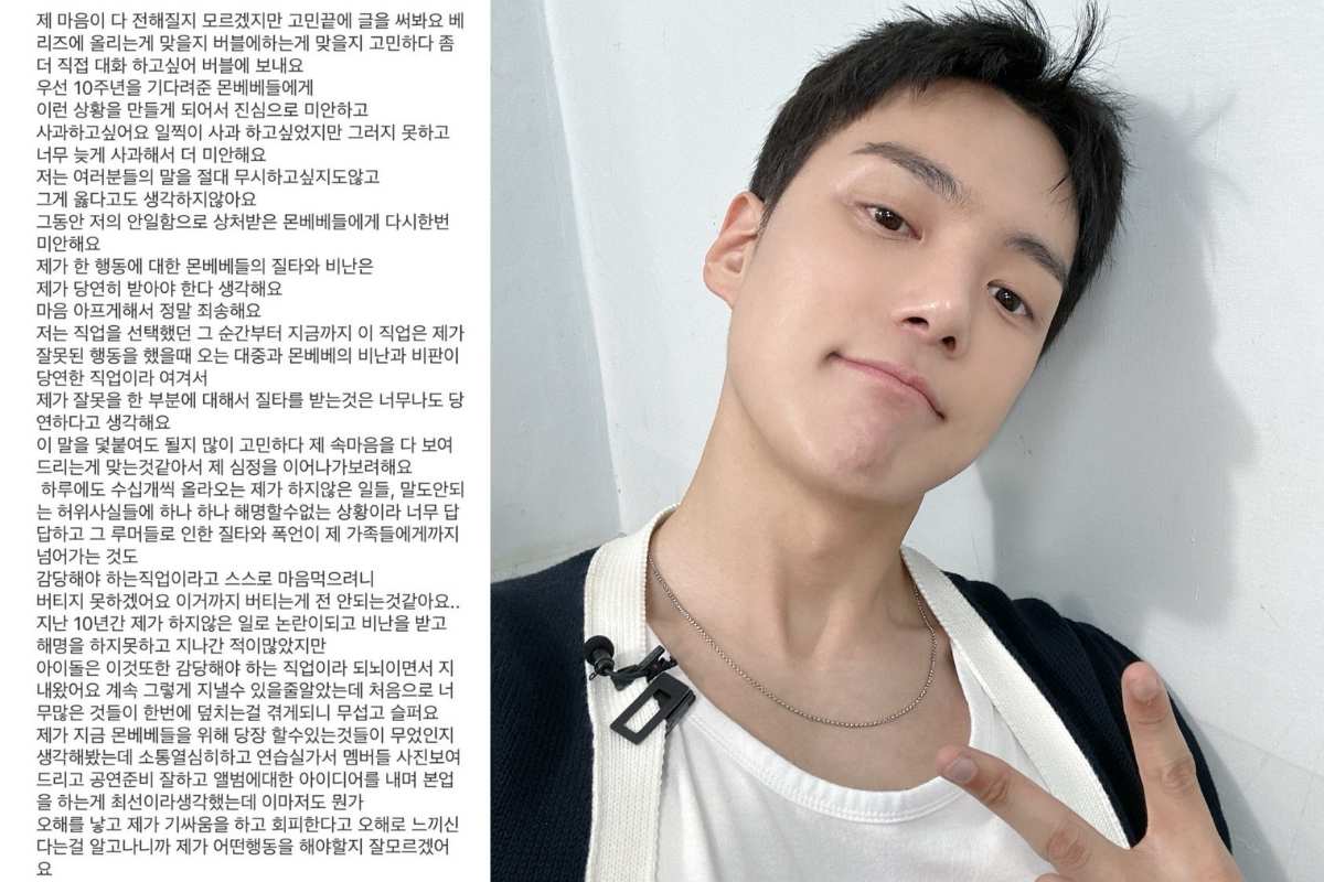 Minhyuk de MONSTA X se pronuncia sobre su escándalo de citas con un emotivo mensaje Minhyuk de MONSTA X se pronuncia sobre su escándalo de citas con un emotivo mensaje