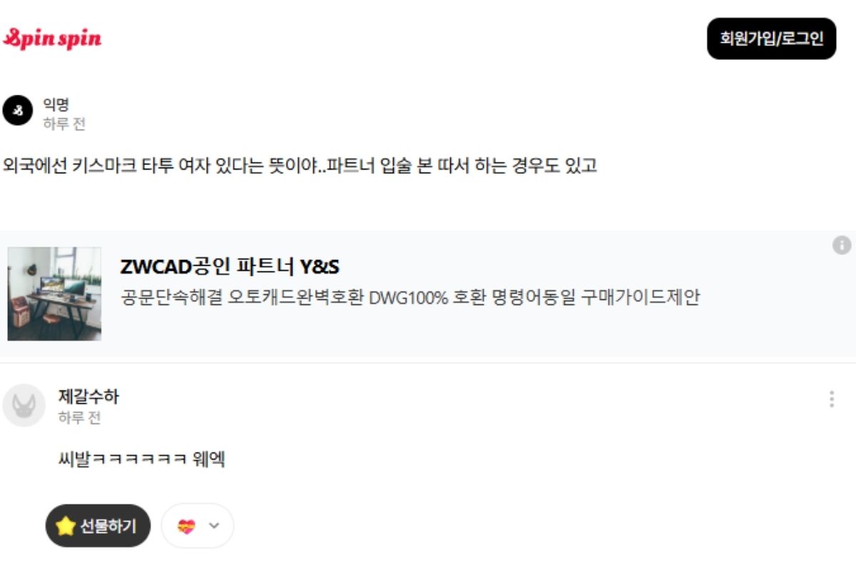 Ni-Ki de ENHYPEN suscita fuertes críticas por su nuevo tatuaje de "beso" Ni-Ki de ENHYPEN suscita fuertes críticas por su nuevo tatuaje de "beso"