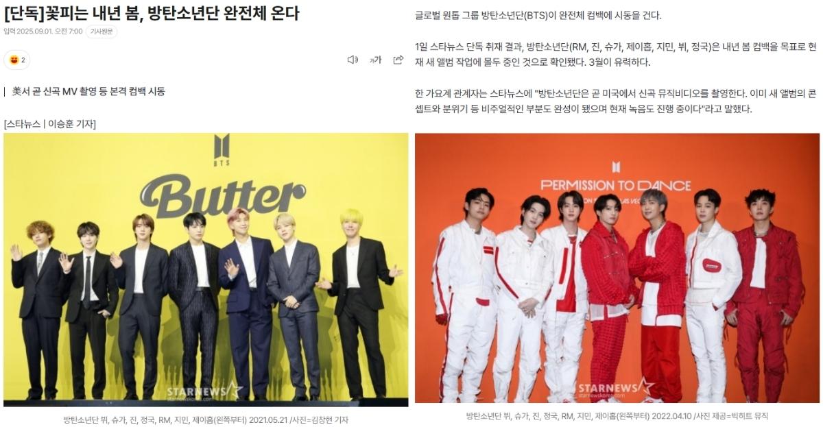 BTS regresaría como grupo la próxima primavera del año 2026