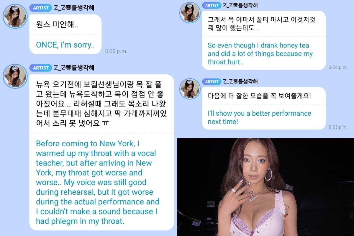 Tzuyu de TWICE se disculpa tras recibir criticas por su voz durante el Desfile de Victoria's Secret Tzuyu de TWICE se disculpa tras recibir criticas por su voz durante el Desfile de Victoria's Secret