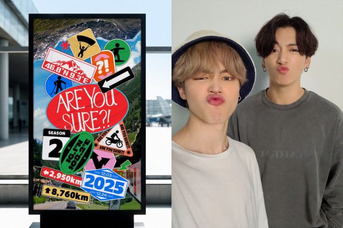 Se confirma la fecha de estreno de la segunda temporada de 'Are You Sure' de Jimin y Jungkook