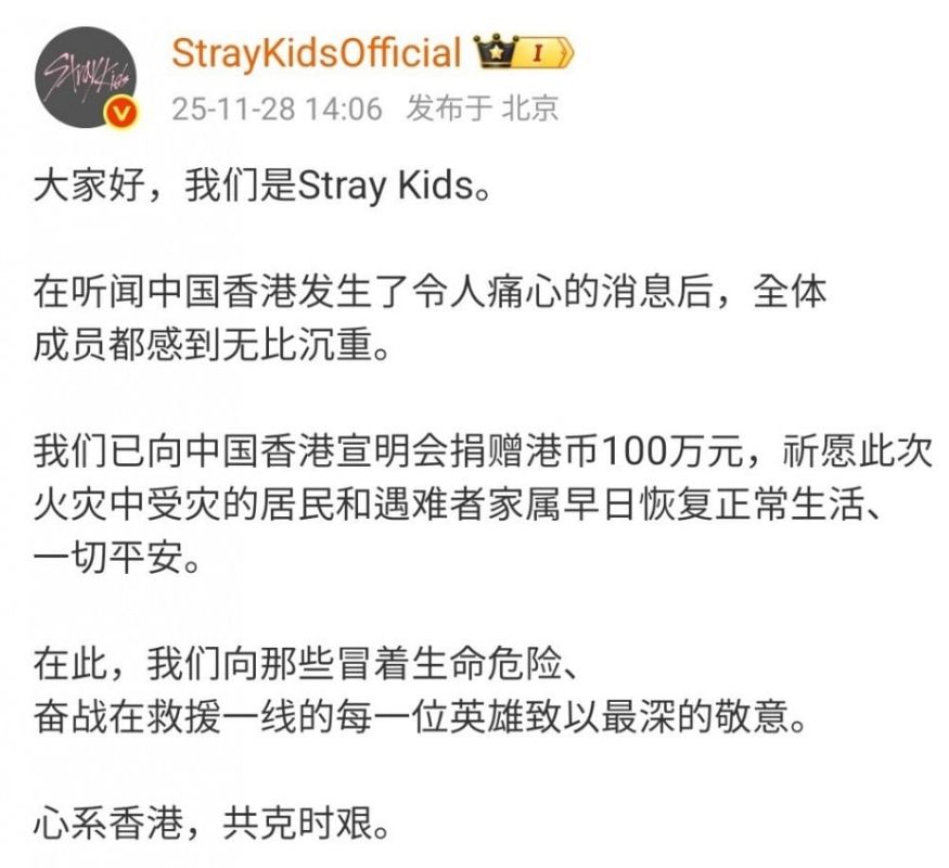 Stray Kids hace generosa donación tras la tragedia del Wang Fuk Court en Hong Kong