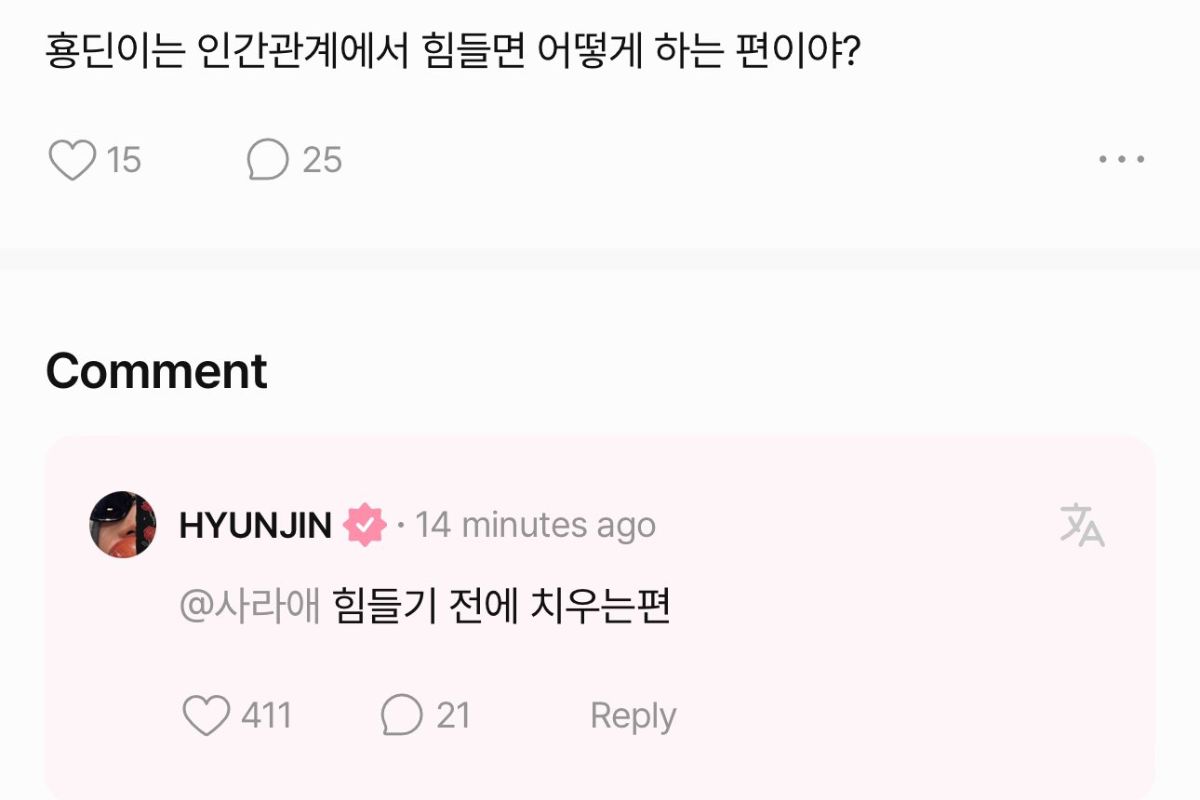 Hyunjin de stray kids rompe el silencio en bubble sobre tener una relación difícil