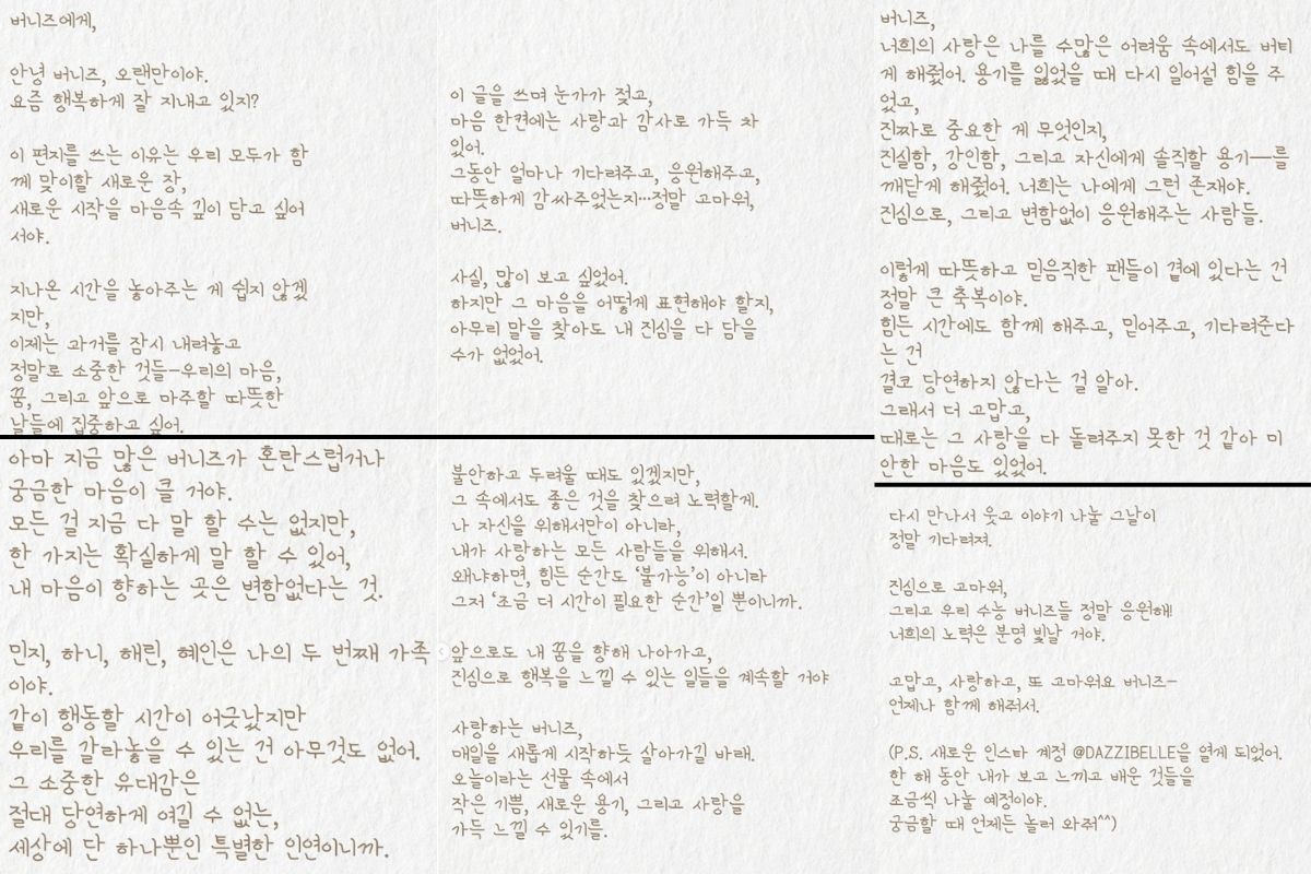 Danielle comparte un sentido mensaje expresando su amor hacia las chicas de NewJeans