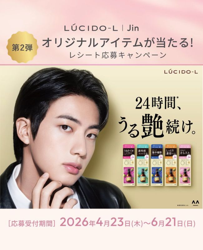 Jin de BTS protagoniza un nuevo anuncio de LÚCIDO-L y encanta con sus visuales