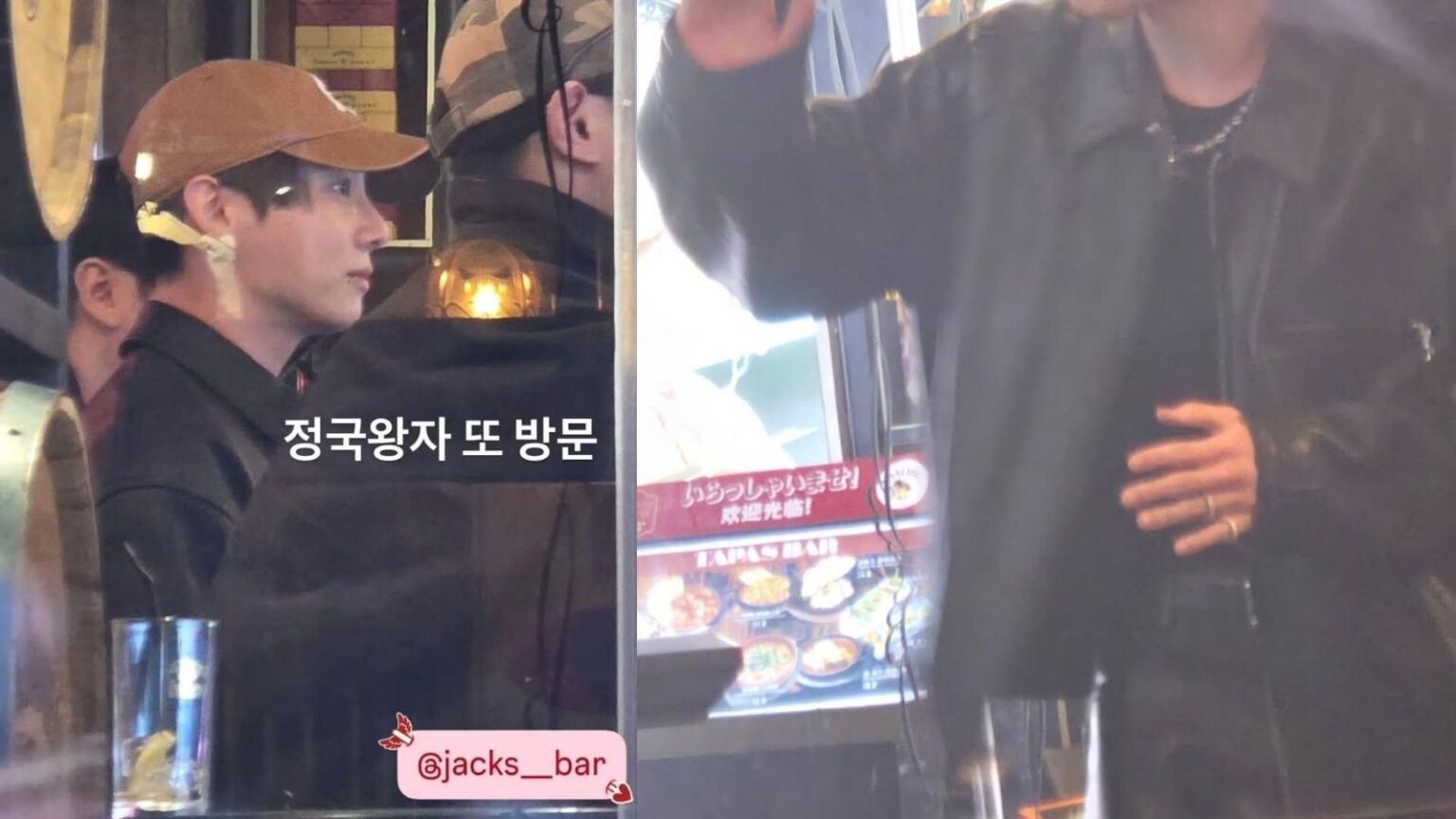 Jungkook Went To A Bar
