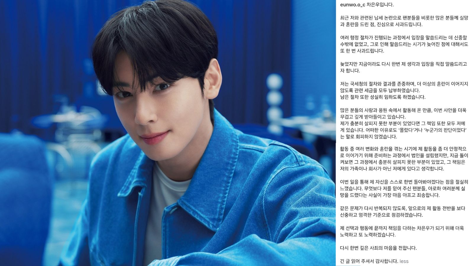 Cha Eunwoo pide disculpas tras ser acusado de evadir impuestos en Corea del Sur Cha Eunwoo pide disculpas tras ser acusado de evadir impuestos en Corea del Sur