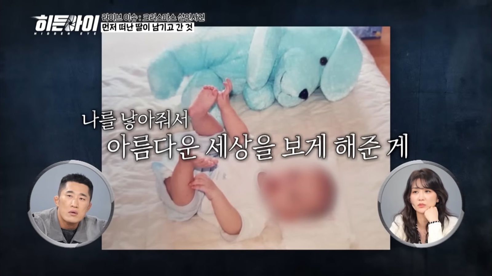 Show de TV se disculpa tras usar foto de Hyunjin de Stray Kids como de víctima de asesinato
