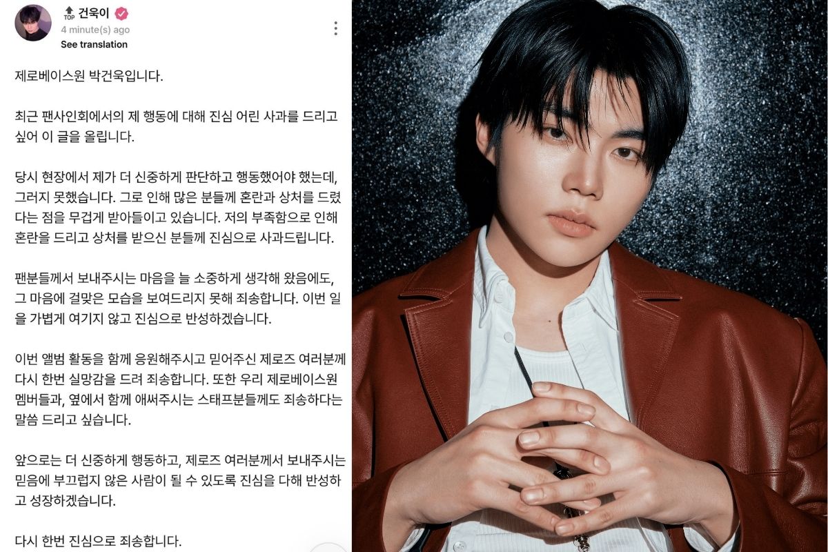 Park Gun Wook de ZEROBASEONE se disculpa por la polémica por presunta manipulación en el sorteo de una polaroid